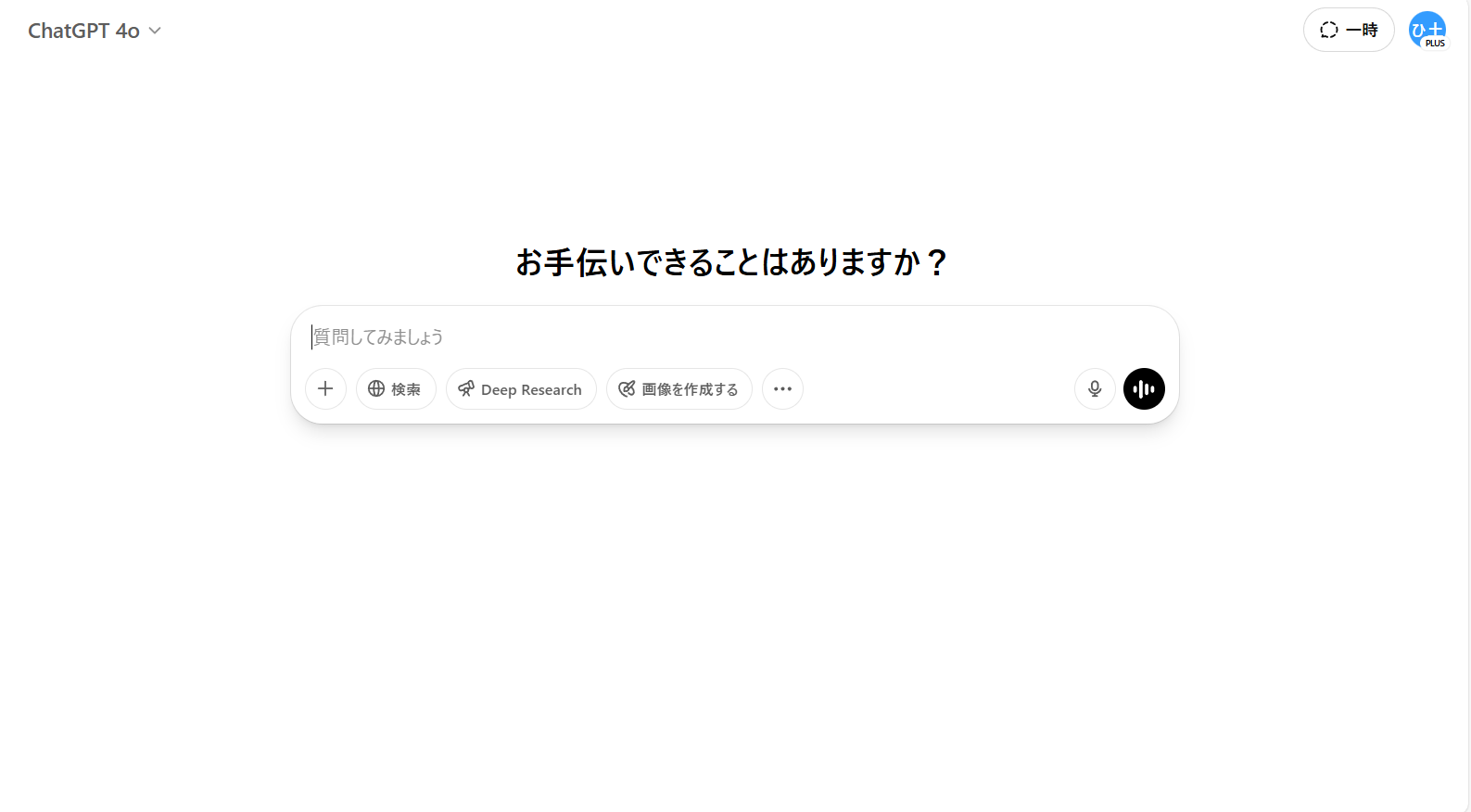 チャットGPT