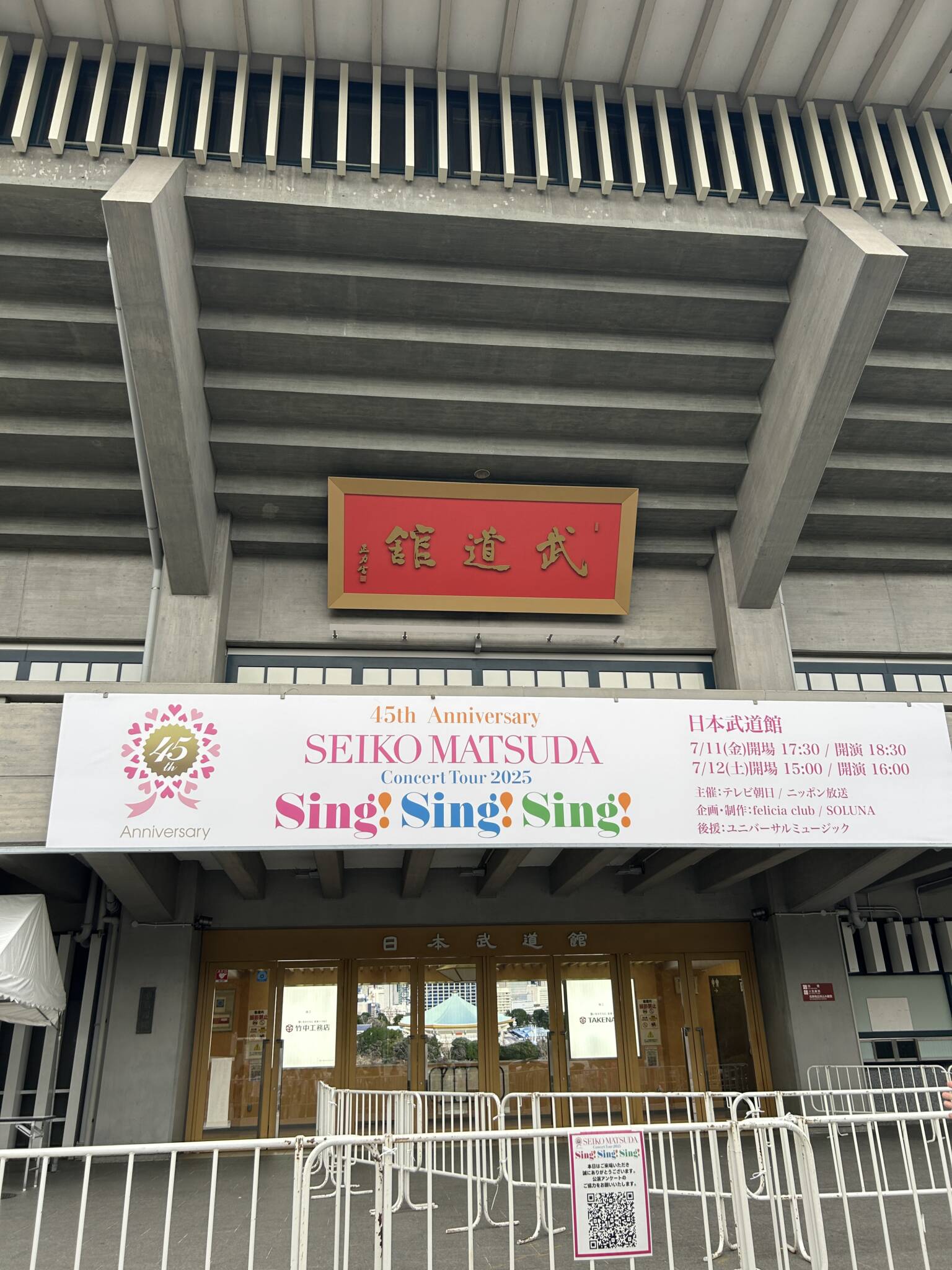SEIKOちゃんと祇園のライブ