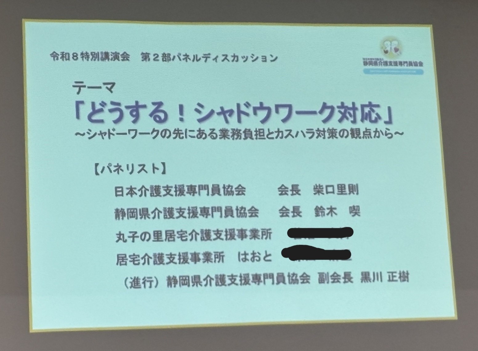 研修に参加しました📒